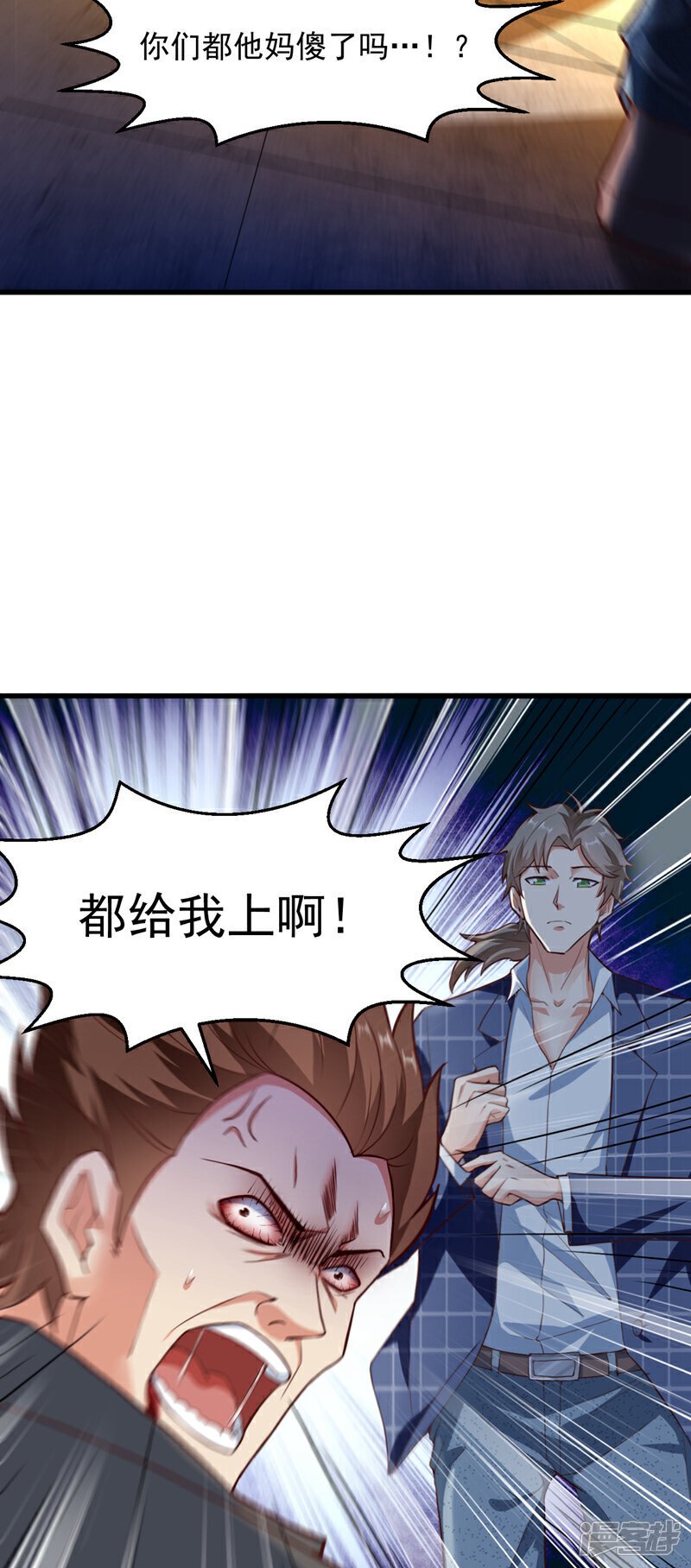 镇国神婿最新章节全文免费阅读漫画,第6话 他会断多少根骨头呢~5图