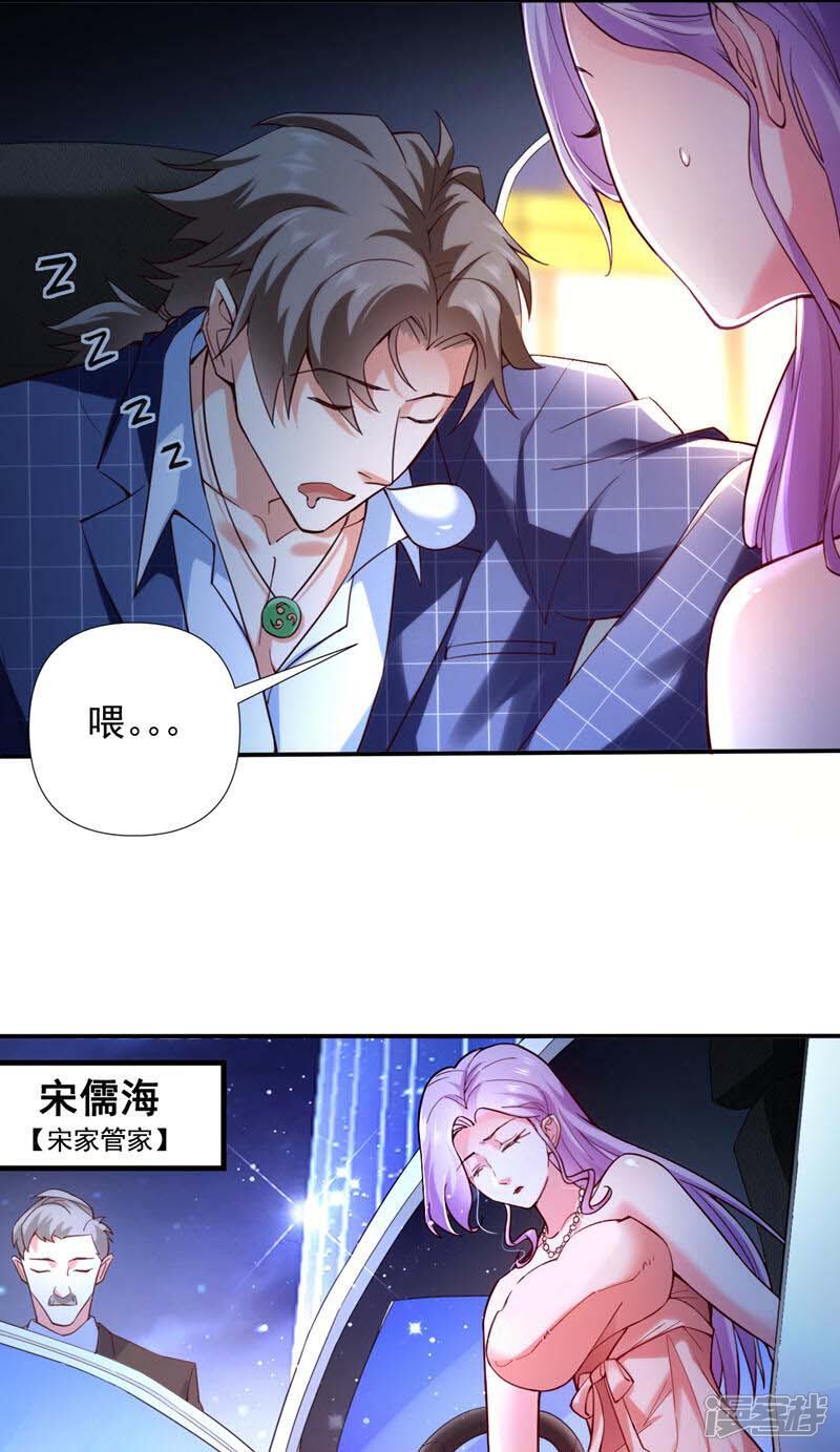 镇国神婿短剧免费观看全集漫画,第1话 我？傻子赘婿？！1图