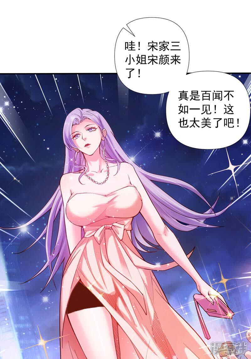 镇国神婿短剧免费观看全集漫画,第1话 我？傻子赘婿？！3图