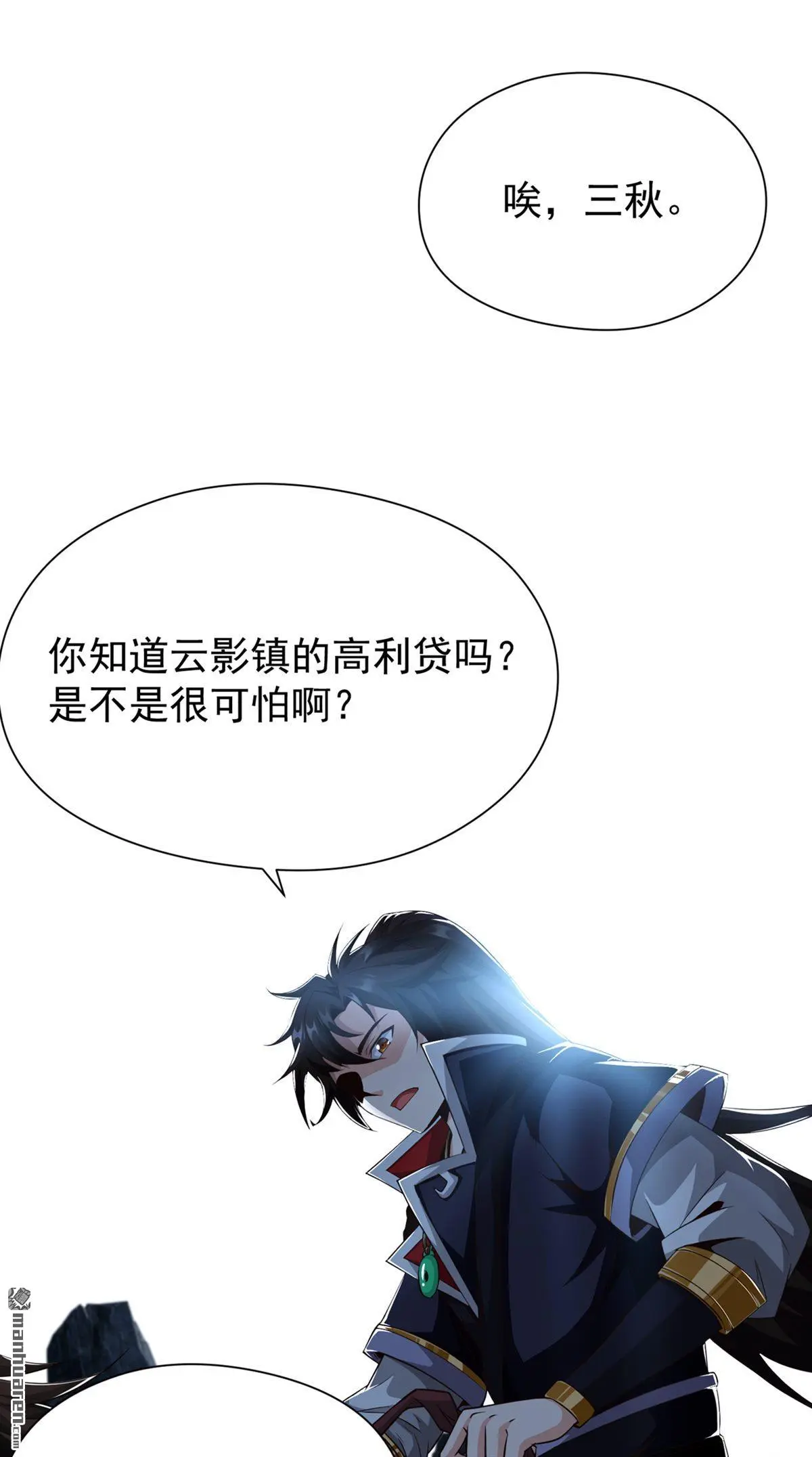 绝世丹神漫画漫画,第6回5图