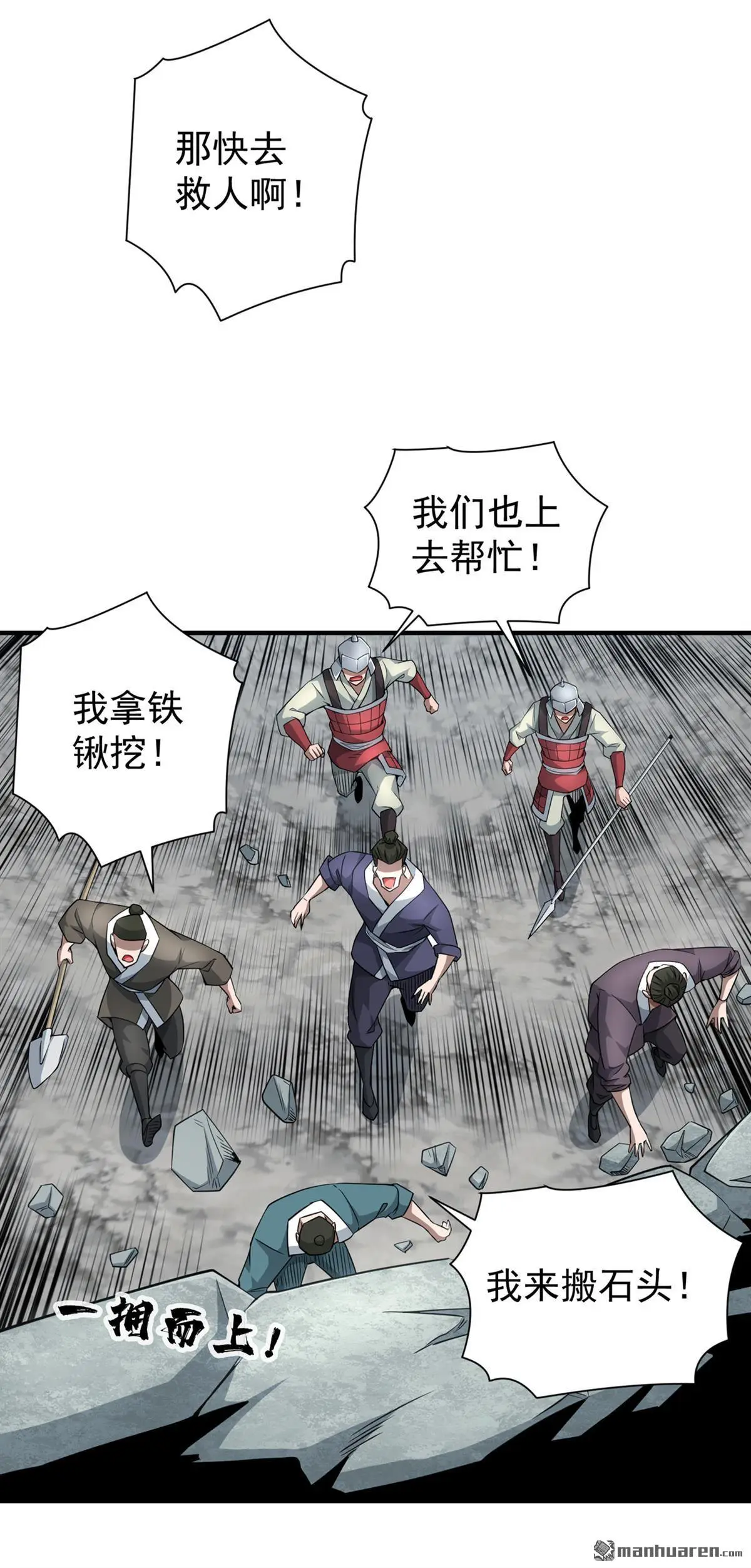 绝世丹神漫画,第5回3图