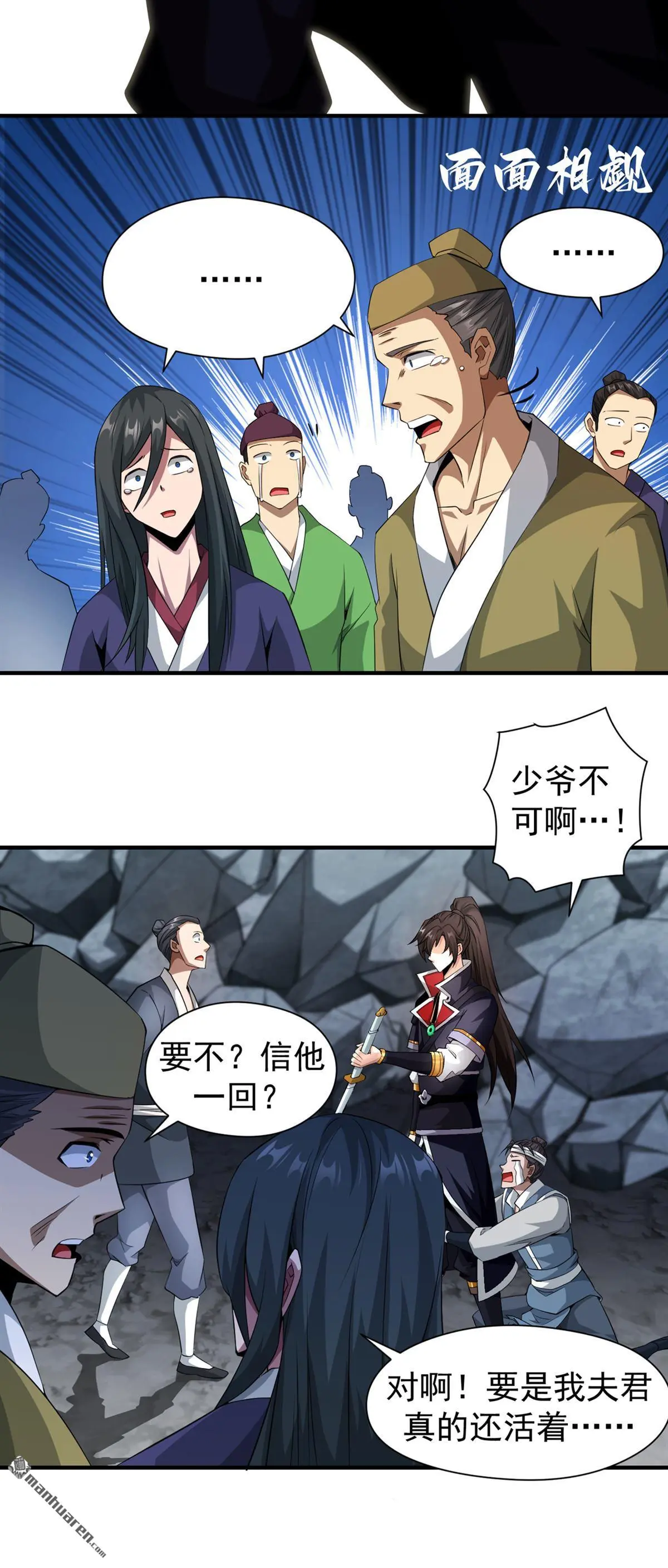 绝世丹神漫画,第5回2图