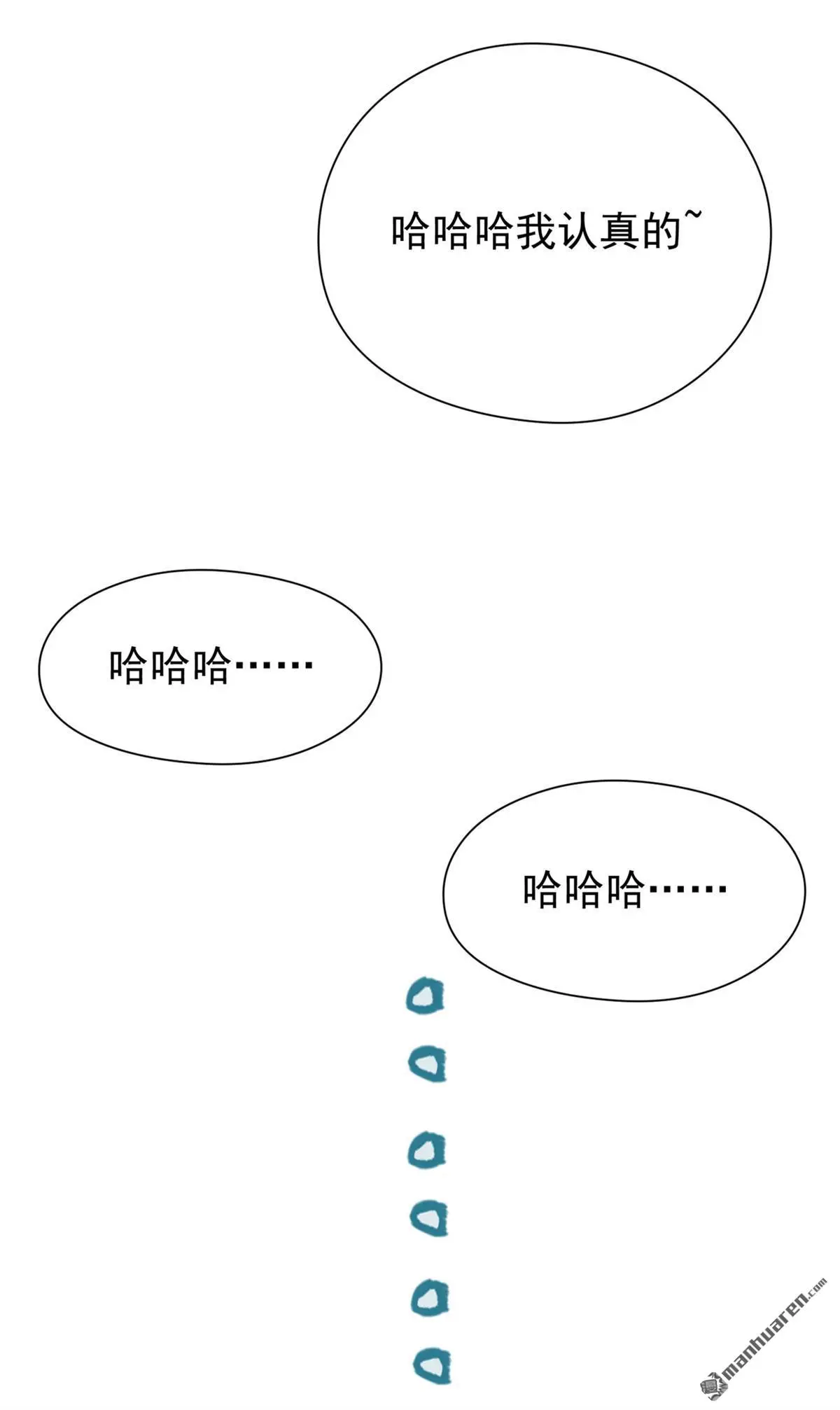 绝世丹神漫画漫画,第6回5图