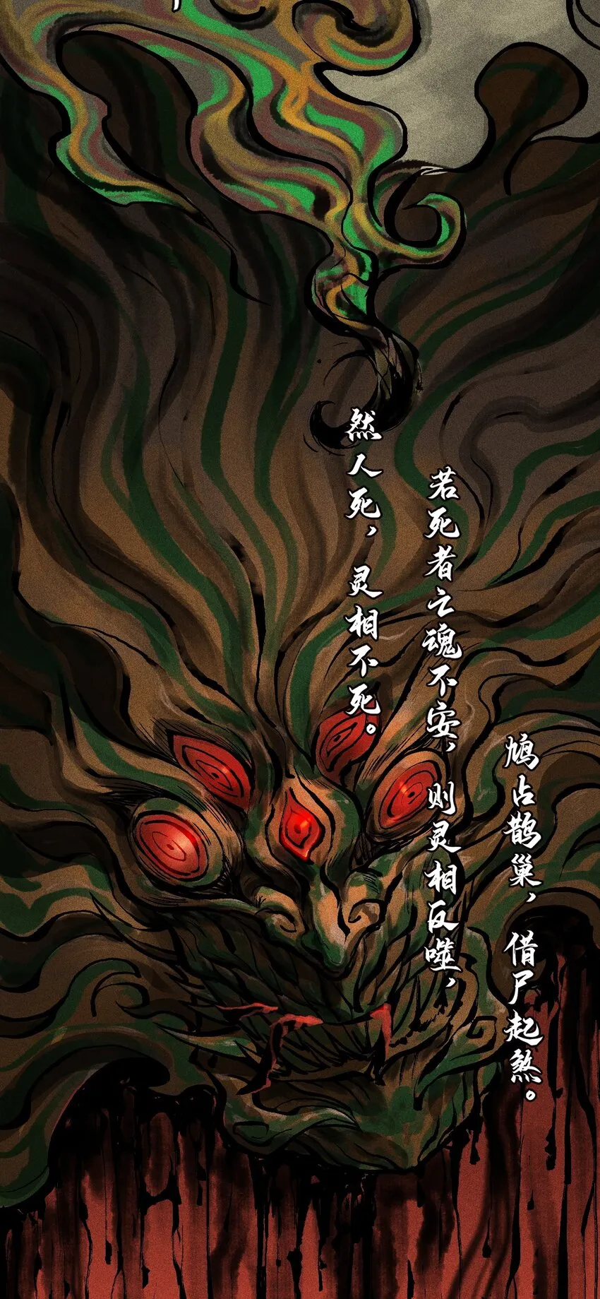 天相在财帛宫漫画,01 灵胎破壁3图