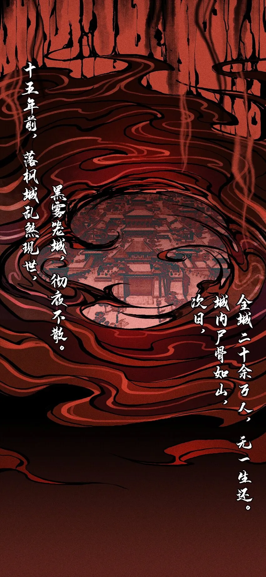 天相在财帛宫漫画,01 灵胎破壁4图