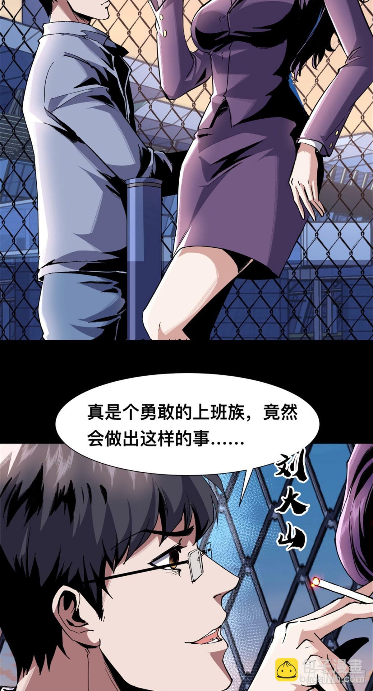 惊惧盛宴漫画,033图