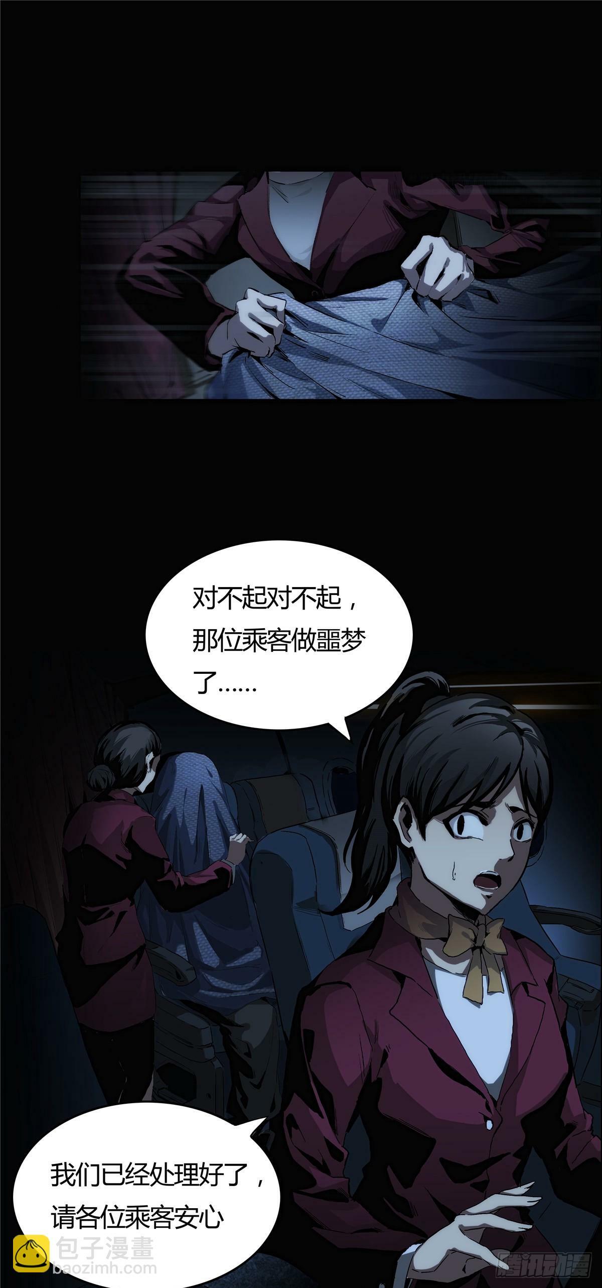 惊惧盛宴简介漫画,021图