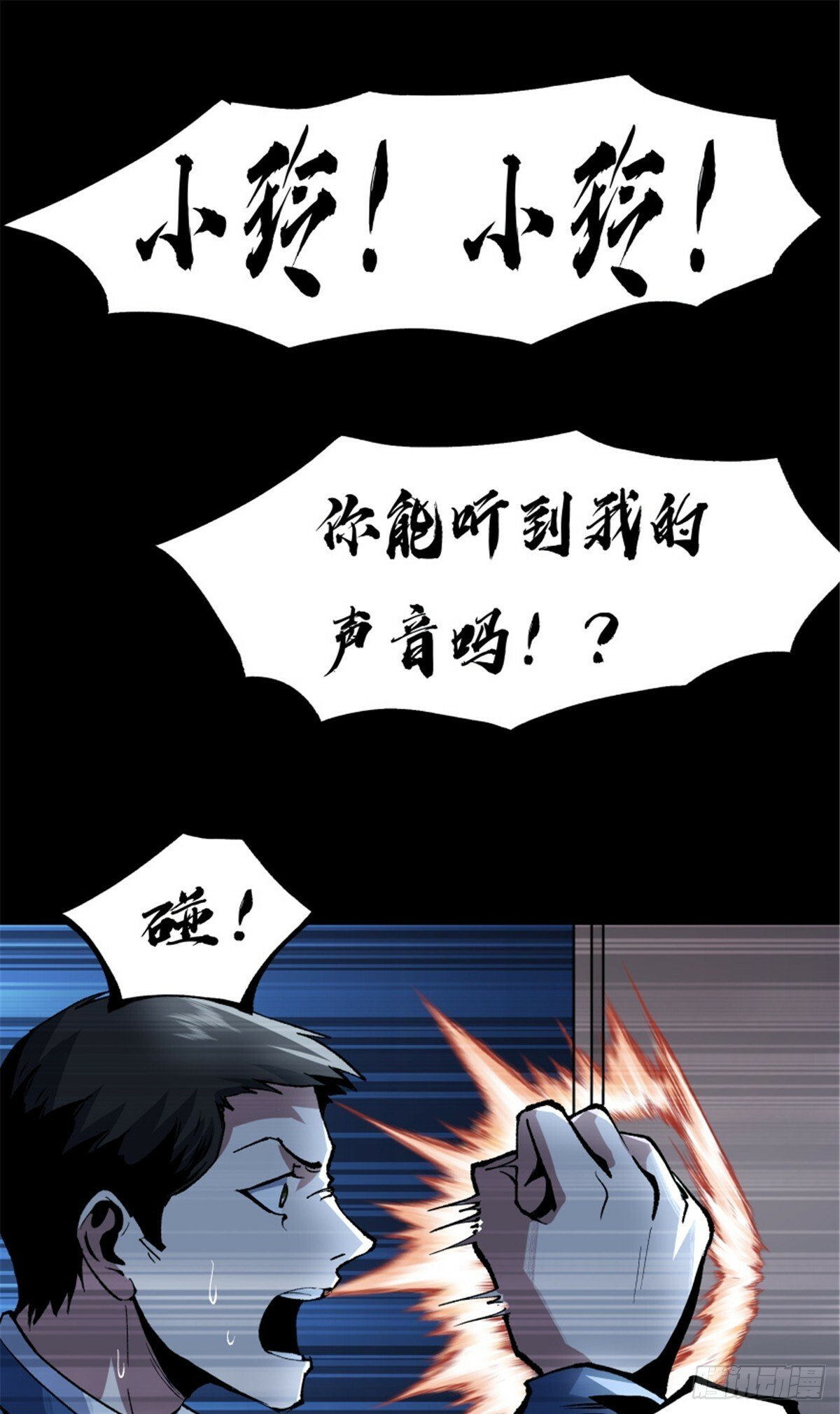 惊惧盛宴txt下载漫画,033图