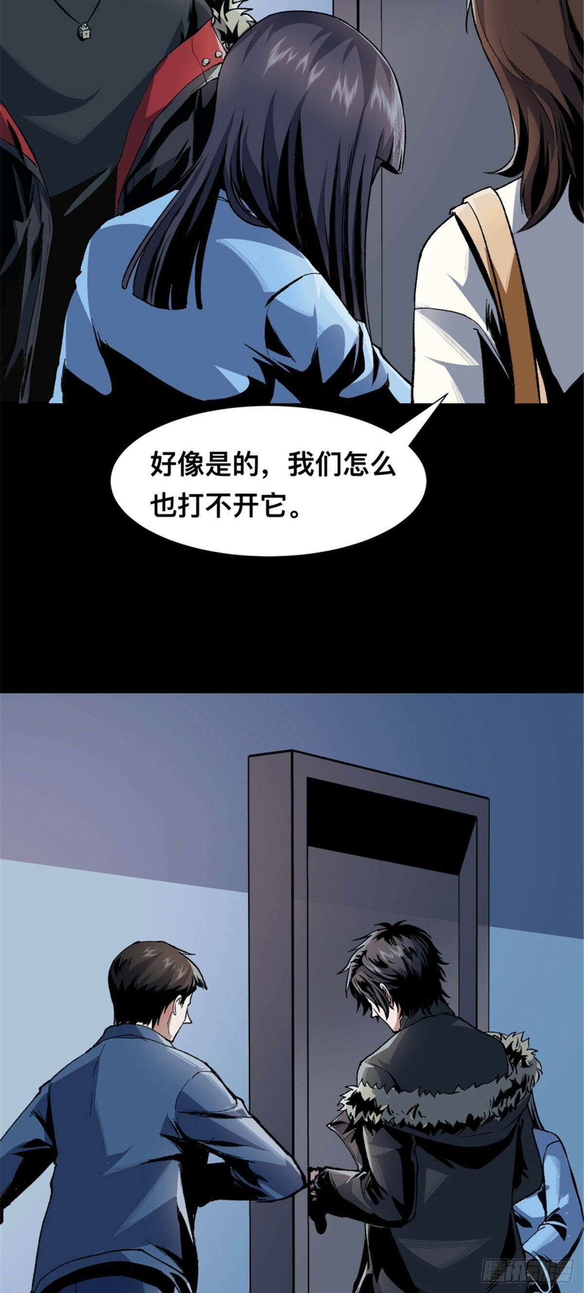 惊惧盛宴txt下载漫画,031图