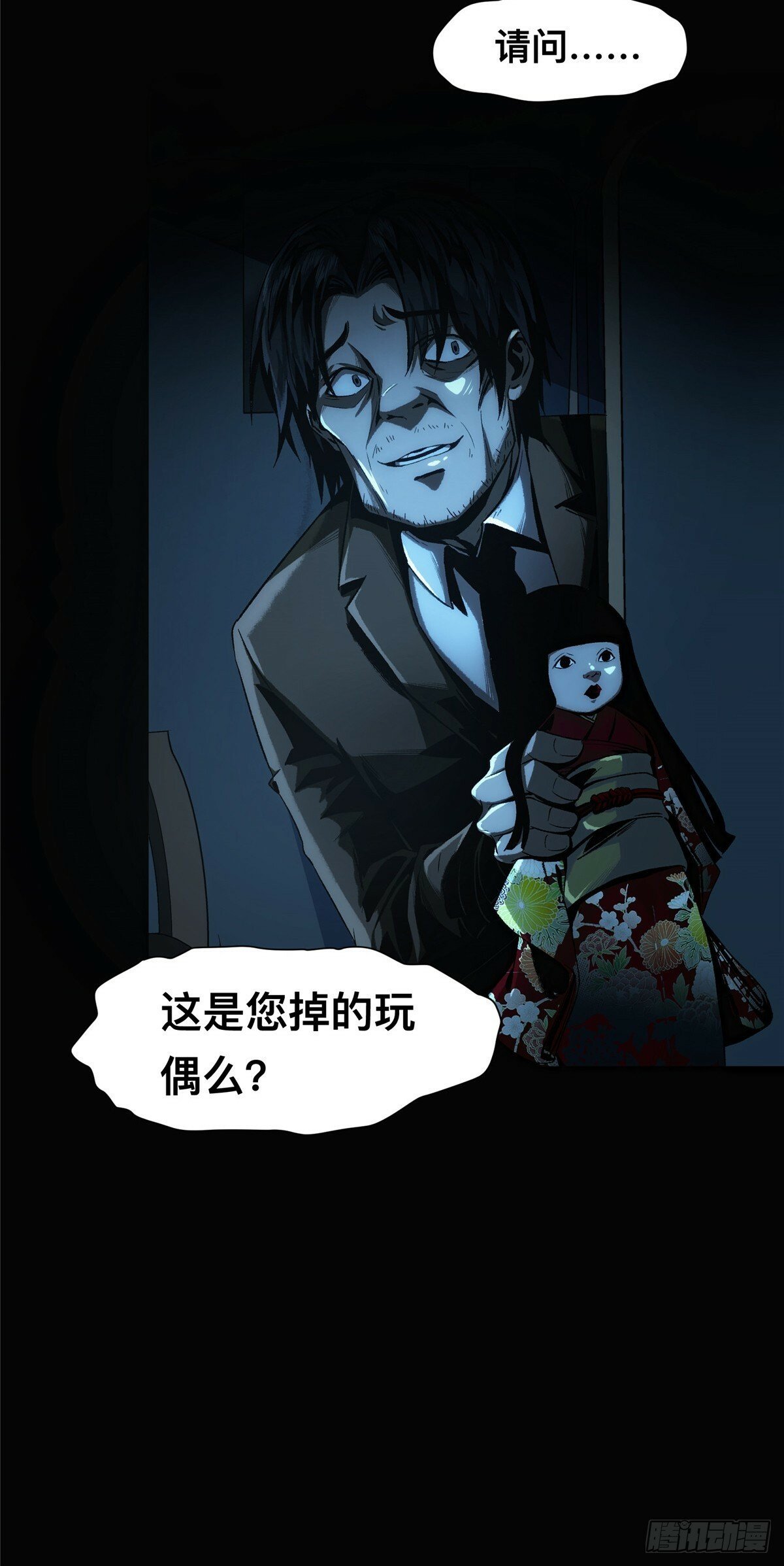 惊惧盛宴漫画免费阅读漫画,012图