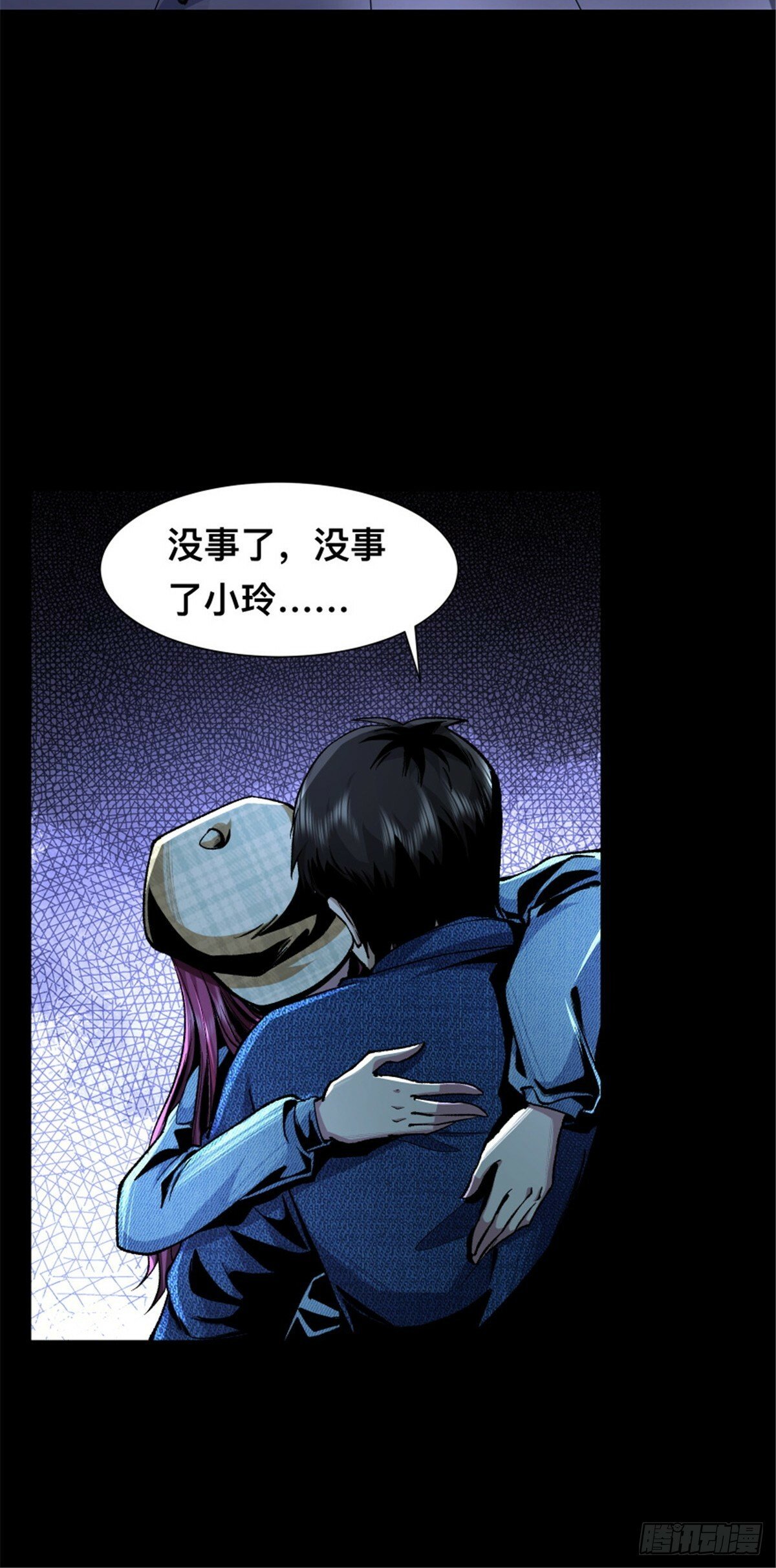 惊惧盛宴txt下载漫画,033图