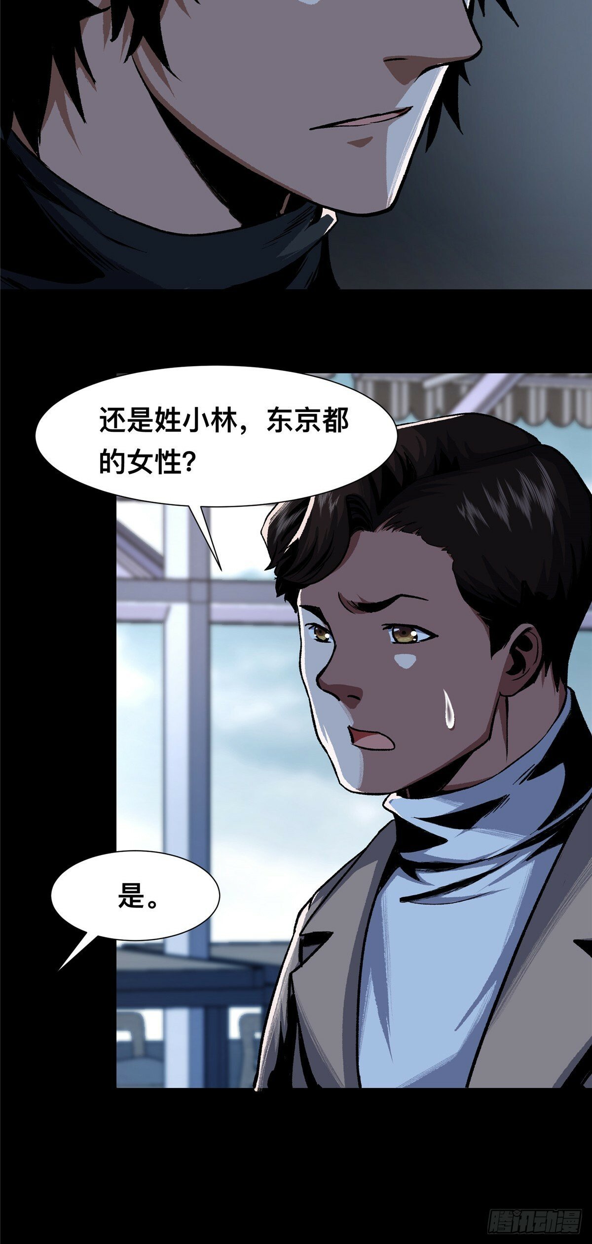 惊惧盛宴简介漫画,063图