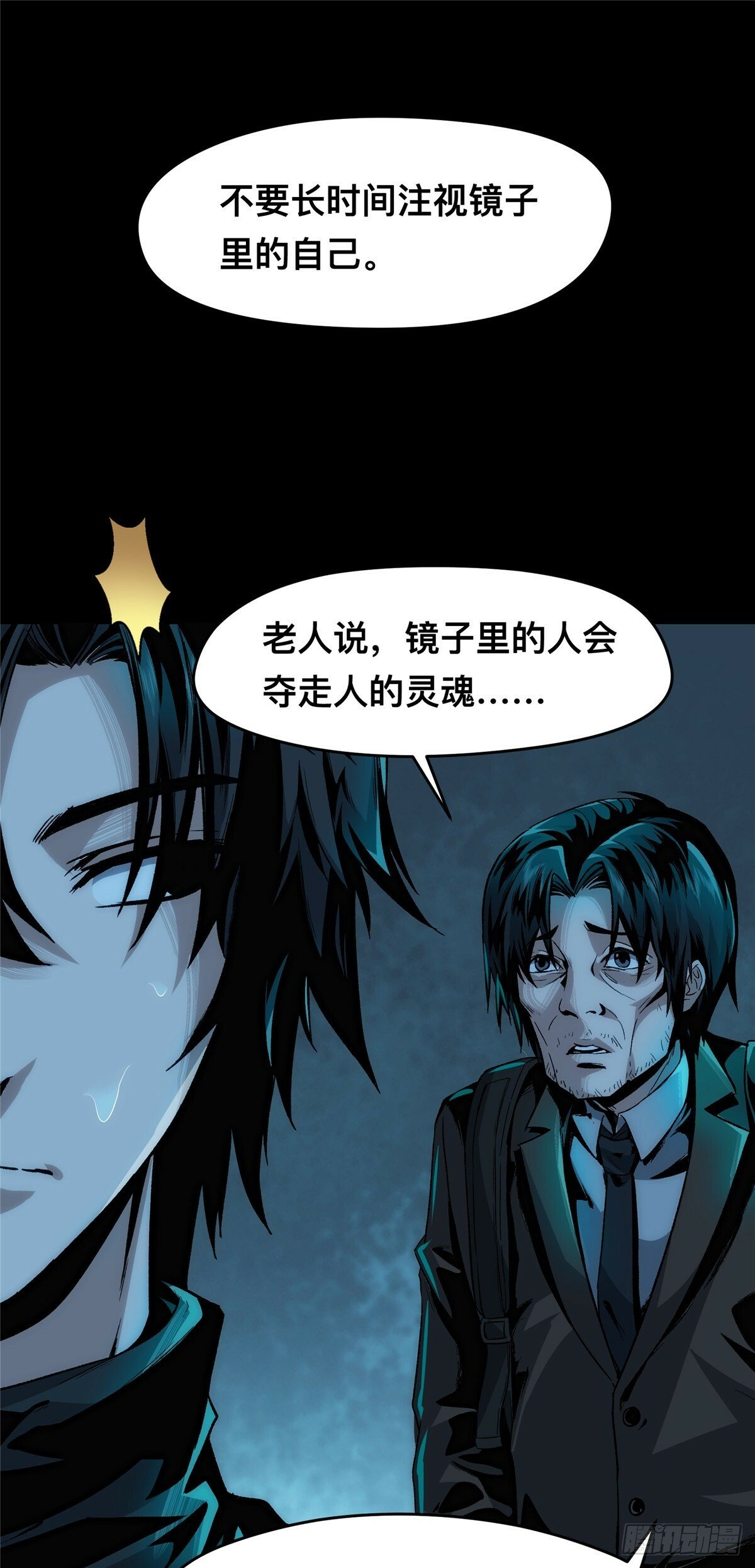 惊惧盛宴漫画免费阅读漫画,011图