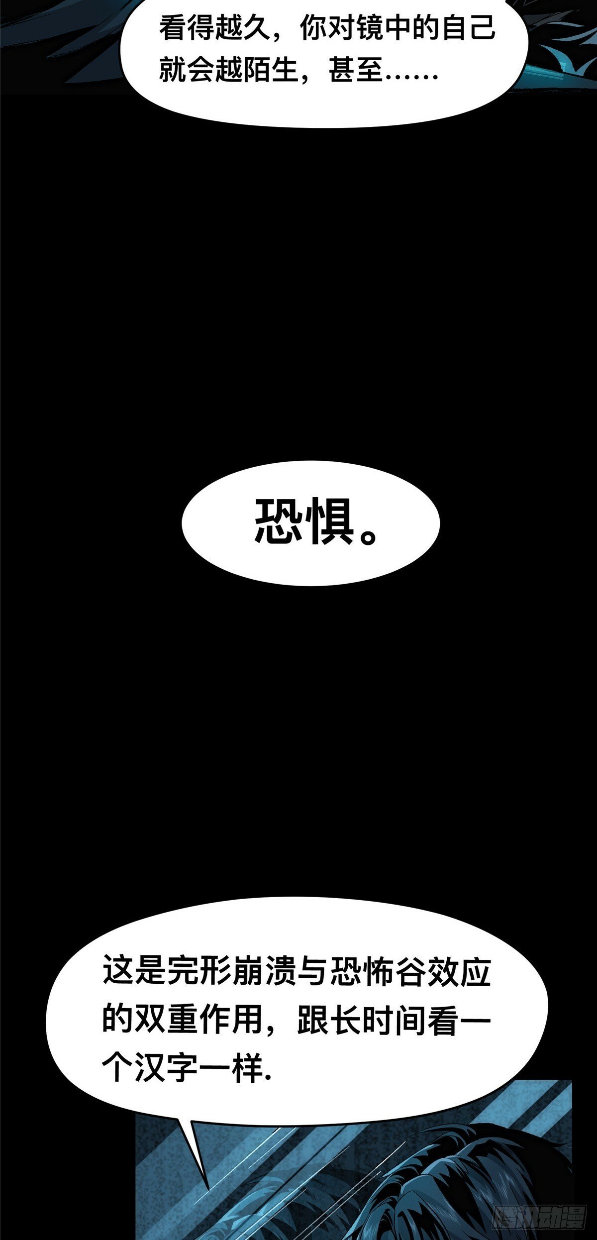 惊惧盛宴漫画免费阅读漫画,012图