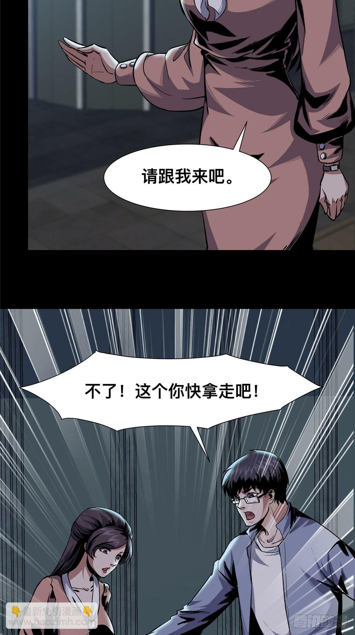 惊惧盛宴简介漫画,063图