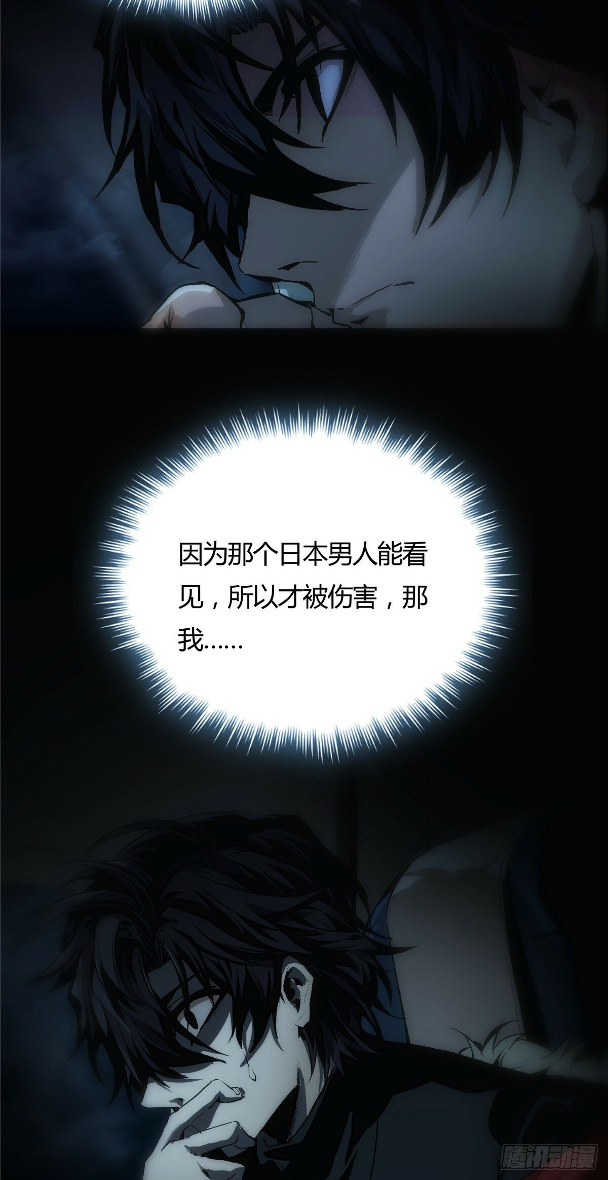 惊惧盛宴简介漫画,021图