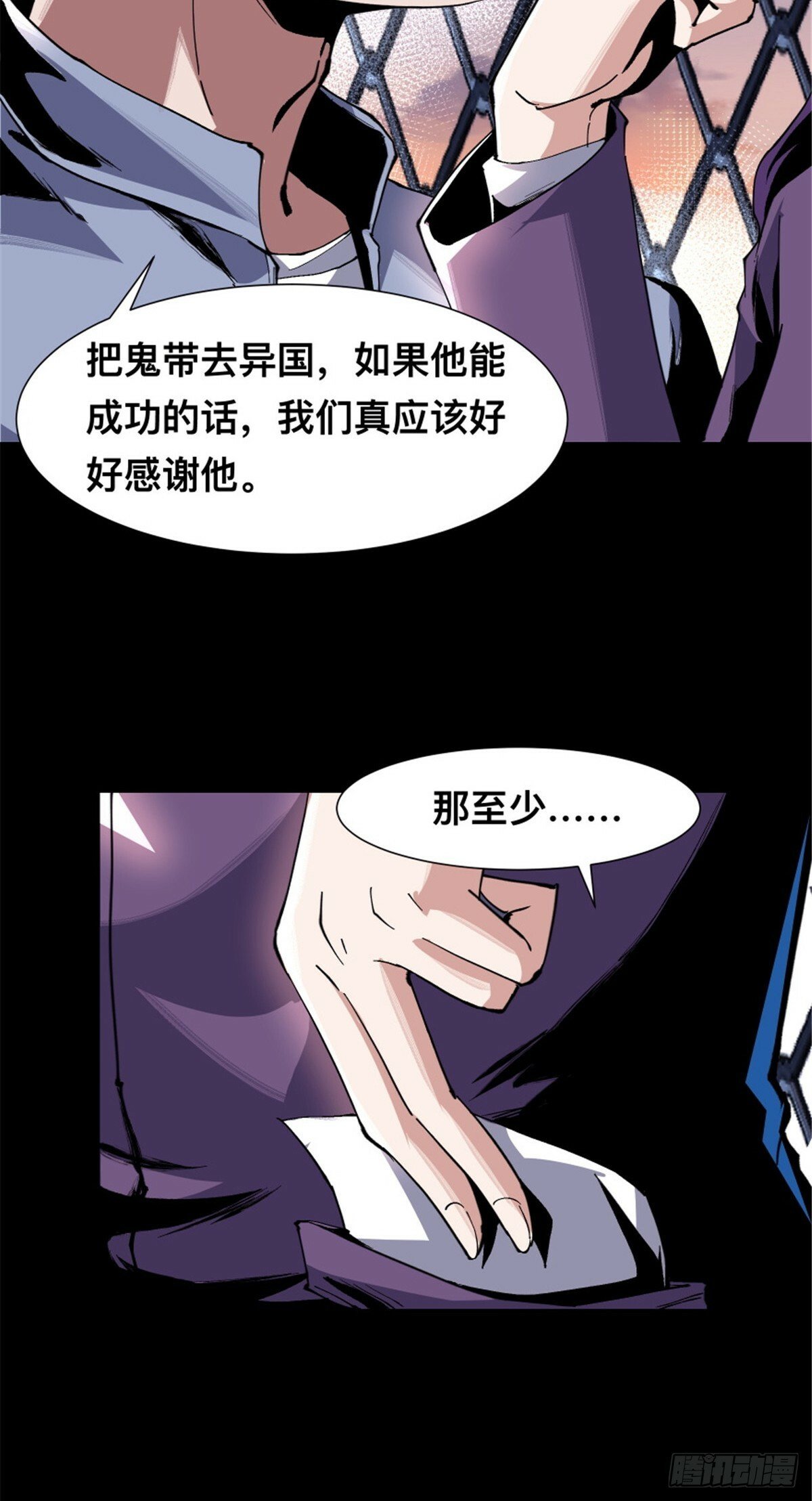 惊惧盛宴漫画,034图