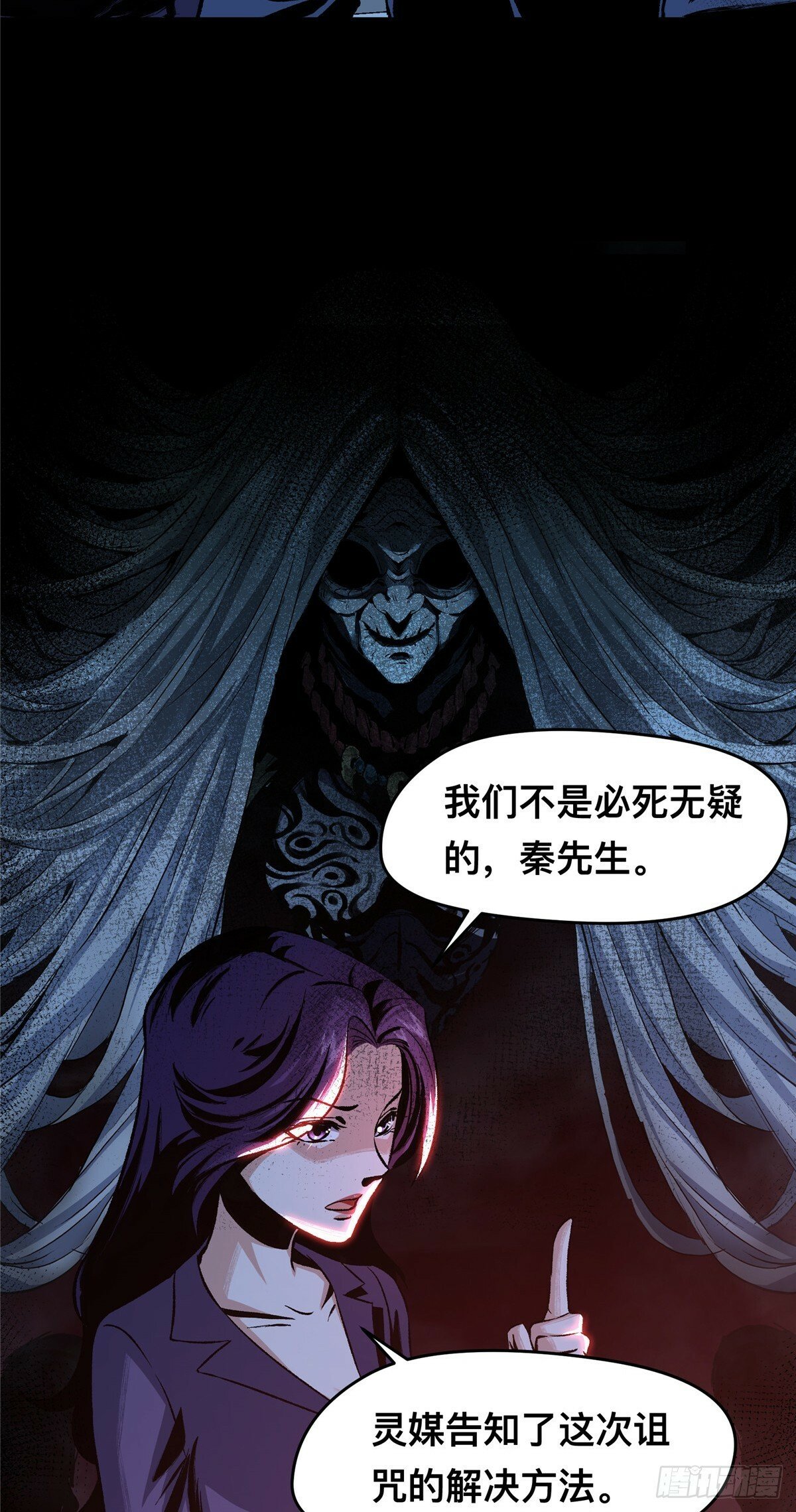 惊惧盛宴有cp吗漫画,045图