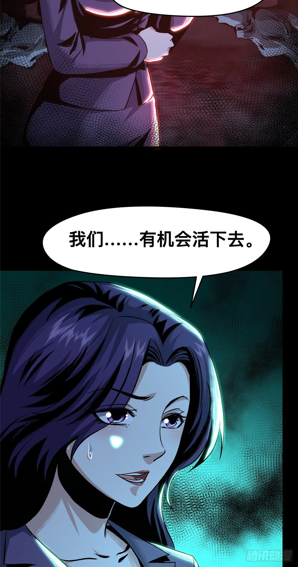 惊惧盛宴有cp吗漫画,041图