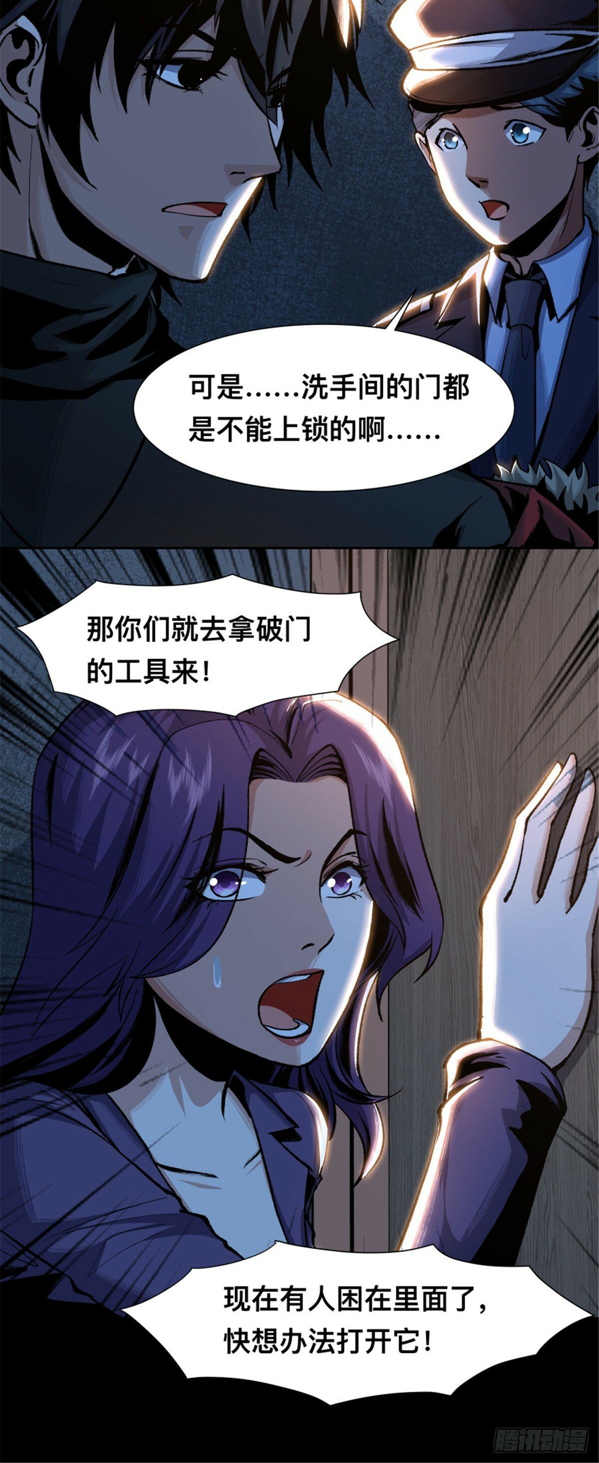 惊惧盛宴txt下载漫画,035图