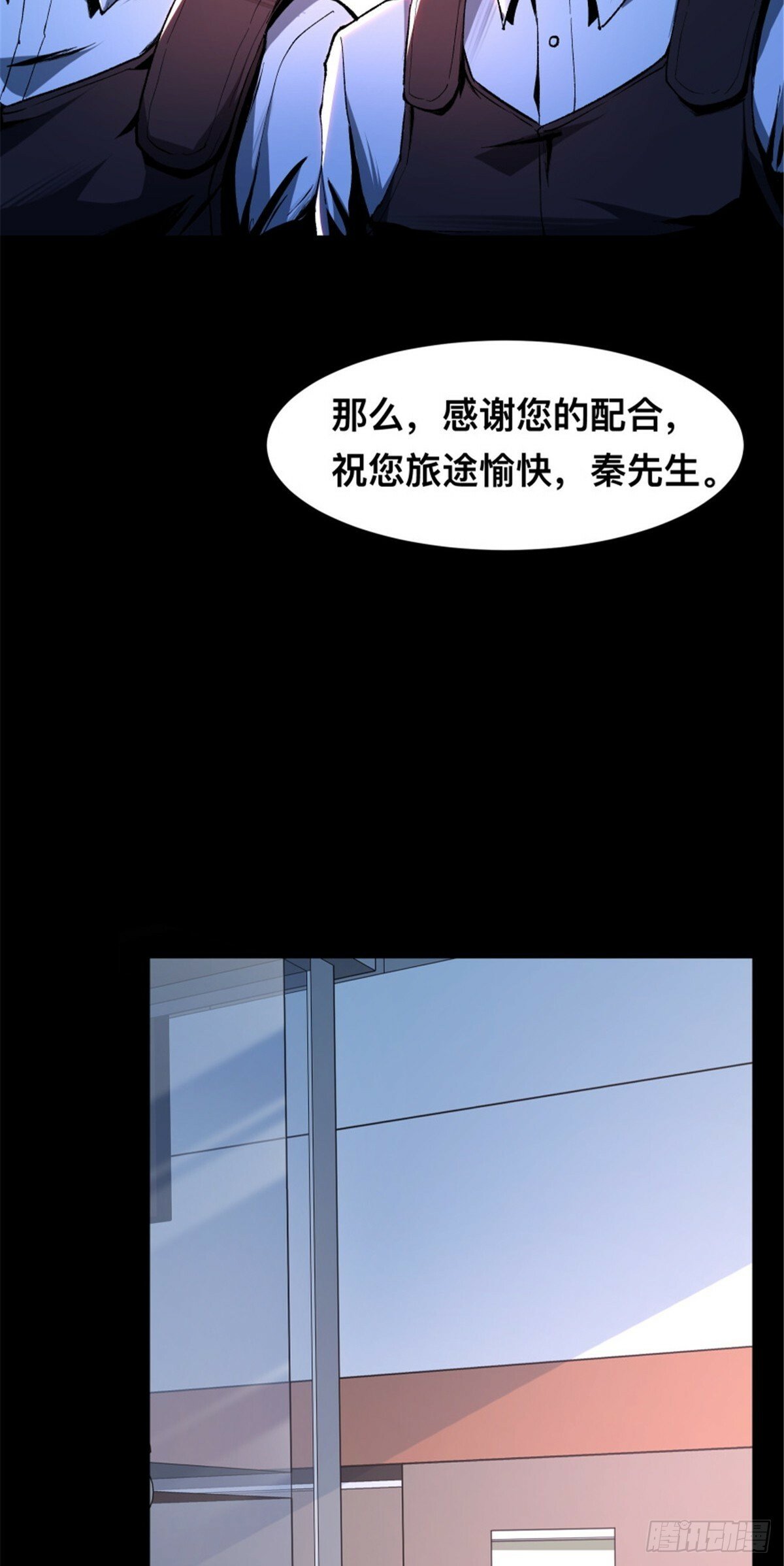 惊惧盛宴漫画,034图