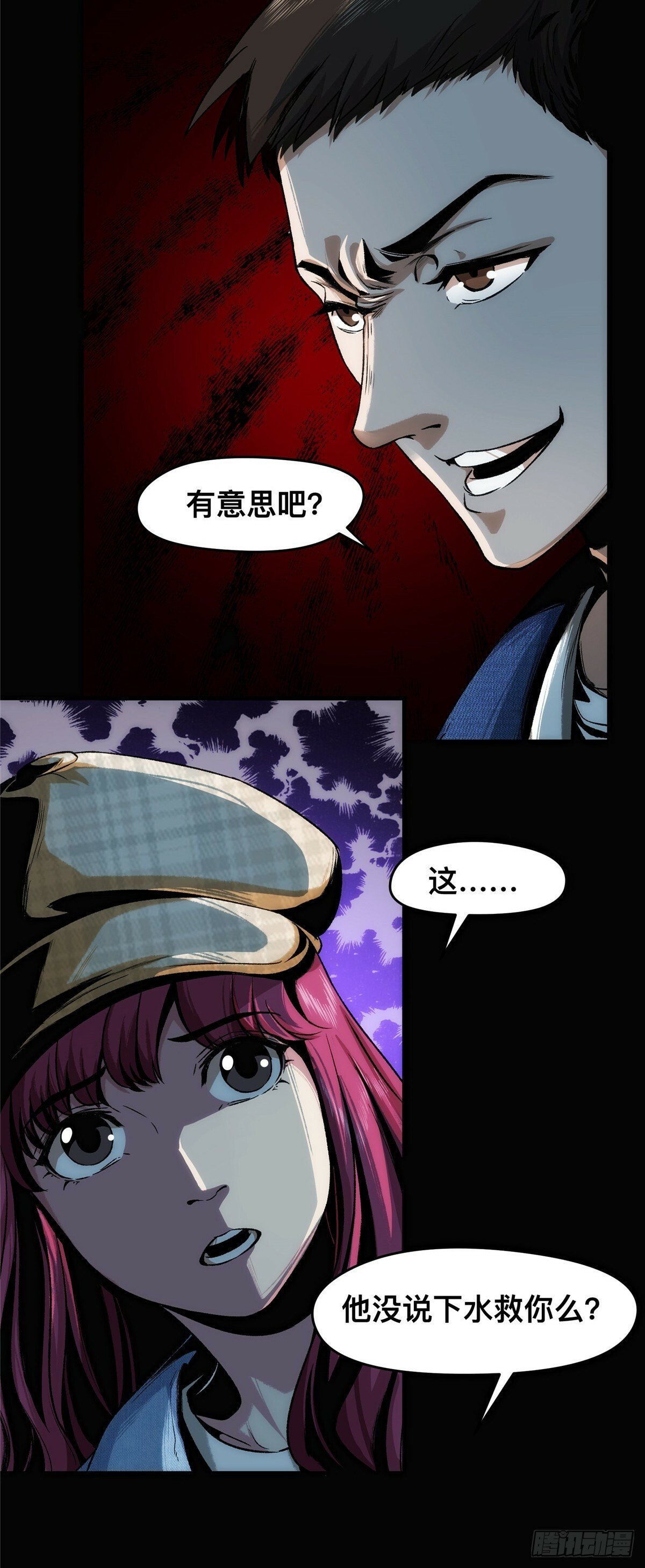 惊惧盛宴漫画免费阅读漫画,012图