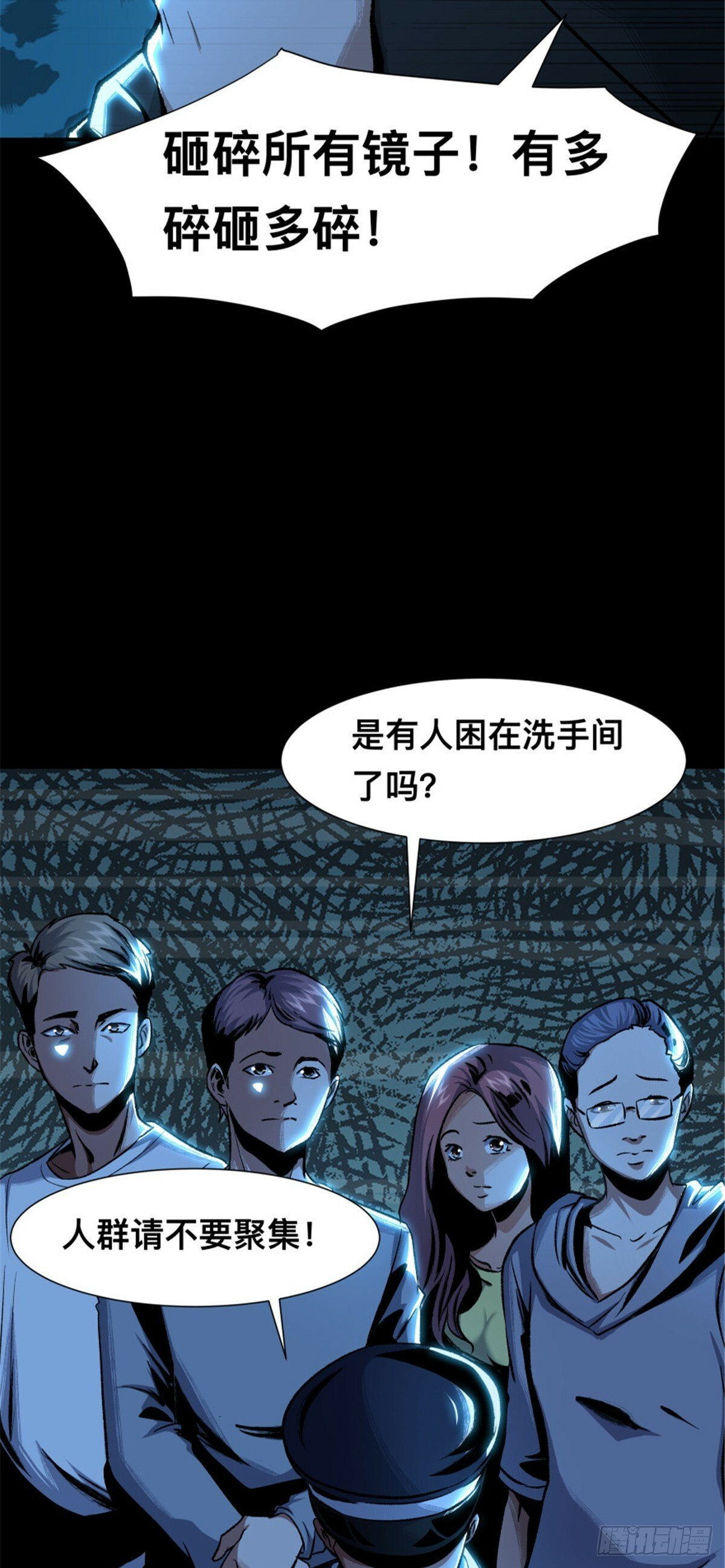 惊惧盛宴txt下载漫画,032图