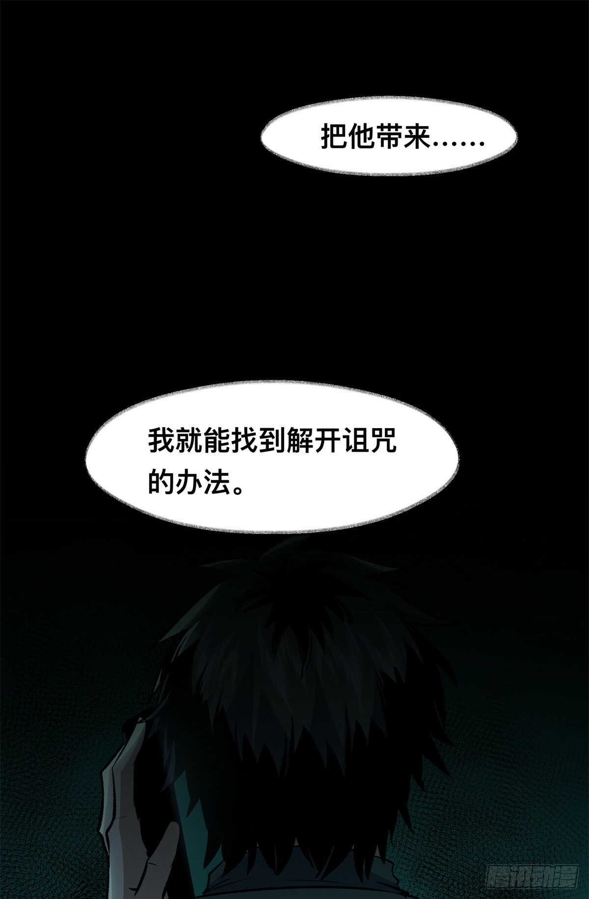 惊惧盛宴简介漫画,092图