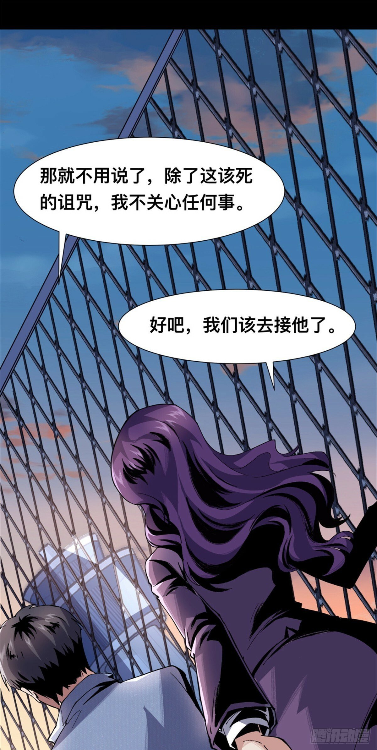 惊惧盛宴漫画,033图