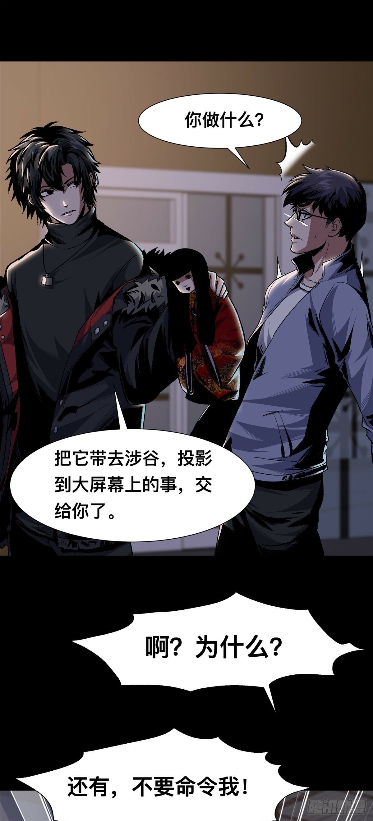 惊惧盛宴漫画免费阅读下拉式漫画,053图