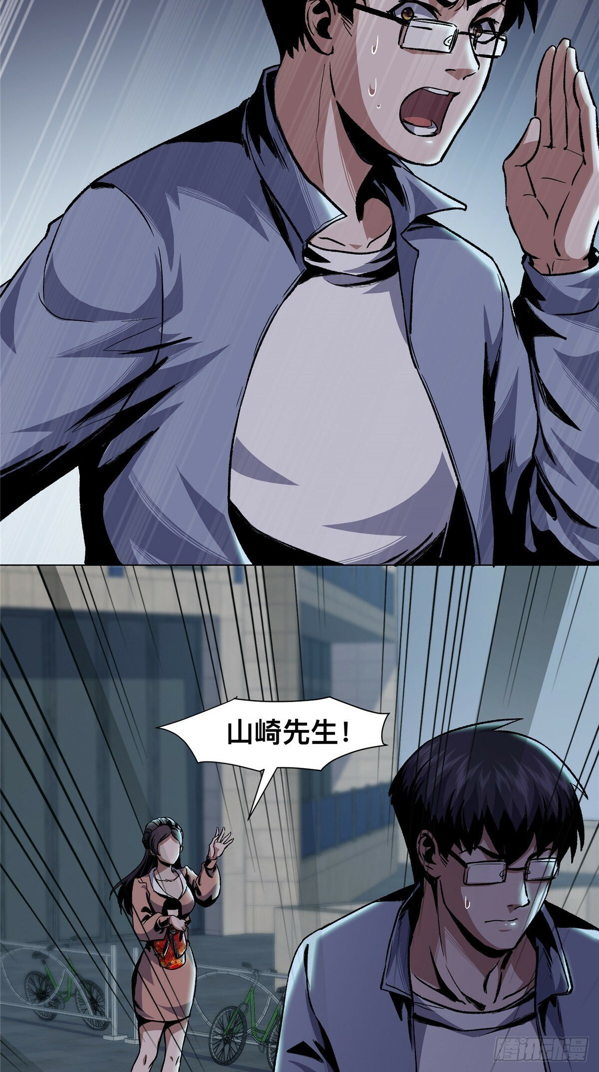 惊惧盛宴简介漫画,065图