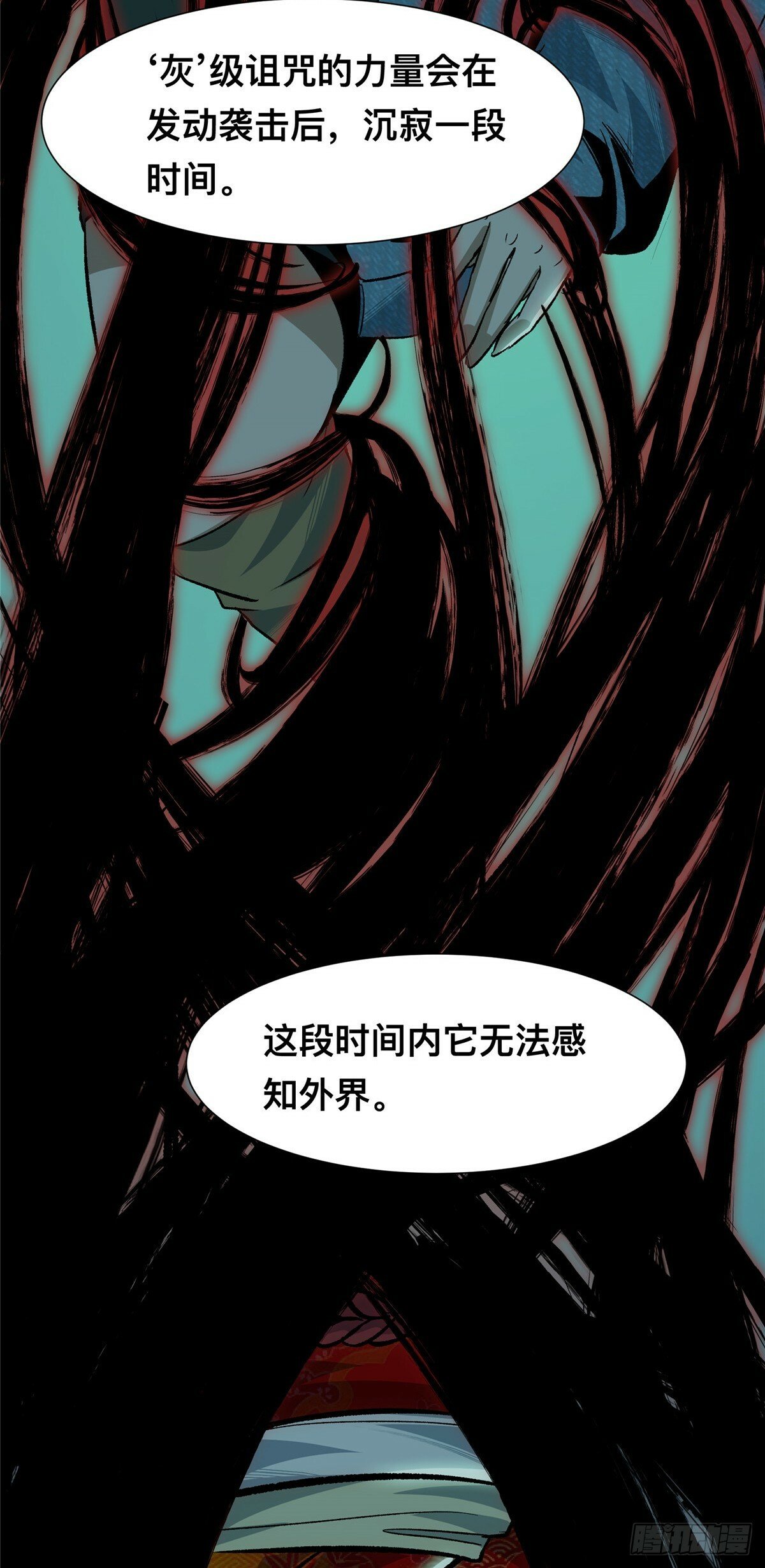 惊惧盛宴漫画漫画,055图