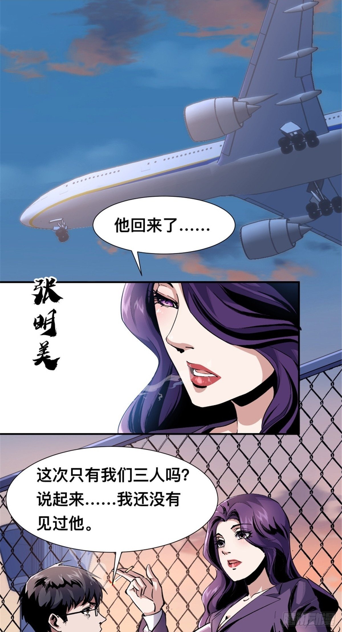 惊惧盛宴漫画,032图