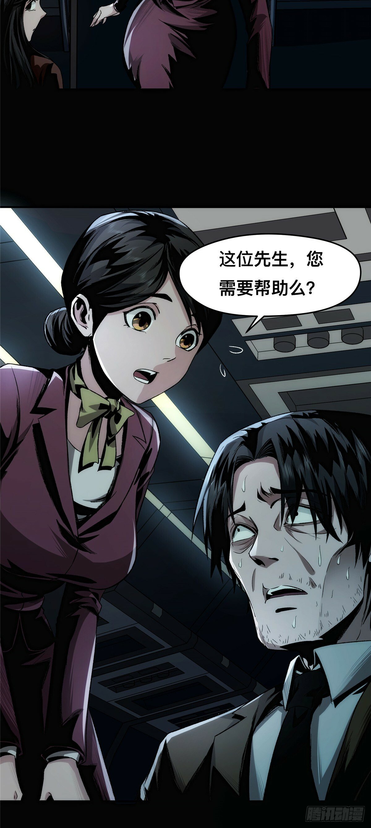 惊惧盛宴漫画免费阅读漫画,013图