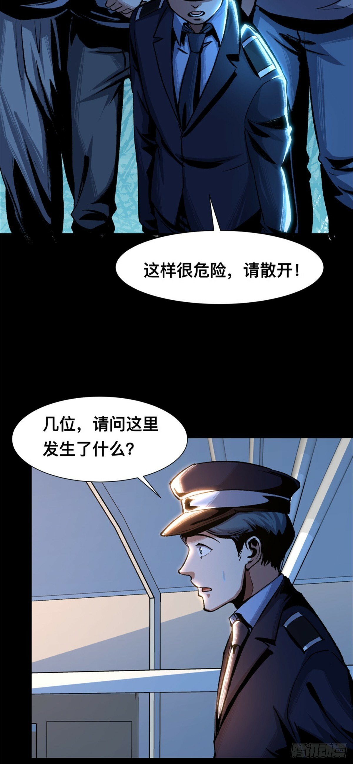 惊惧盛宴txt下载漫画,033图