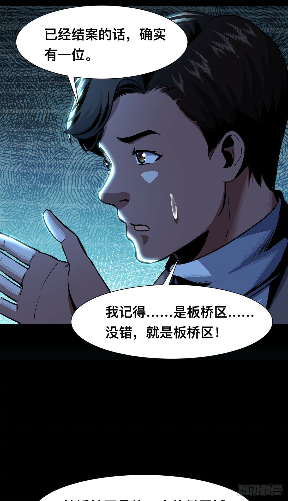 惊惧盛宴简介漫画,064图