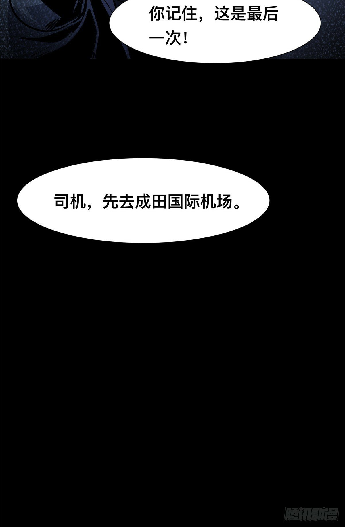 惊惧盛宴简介漫画,095图