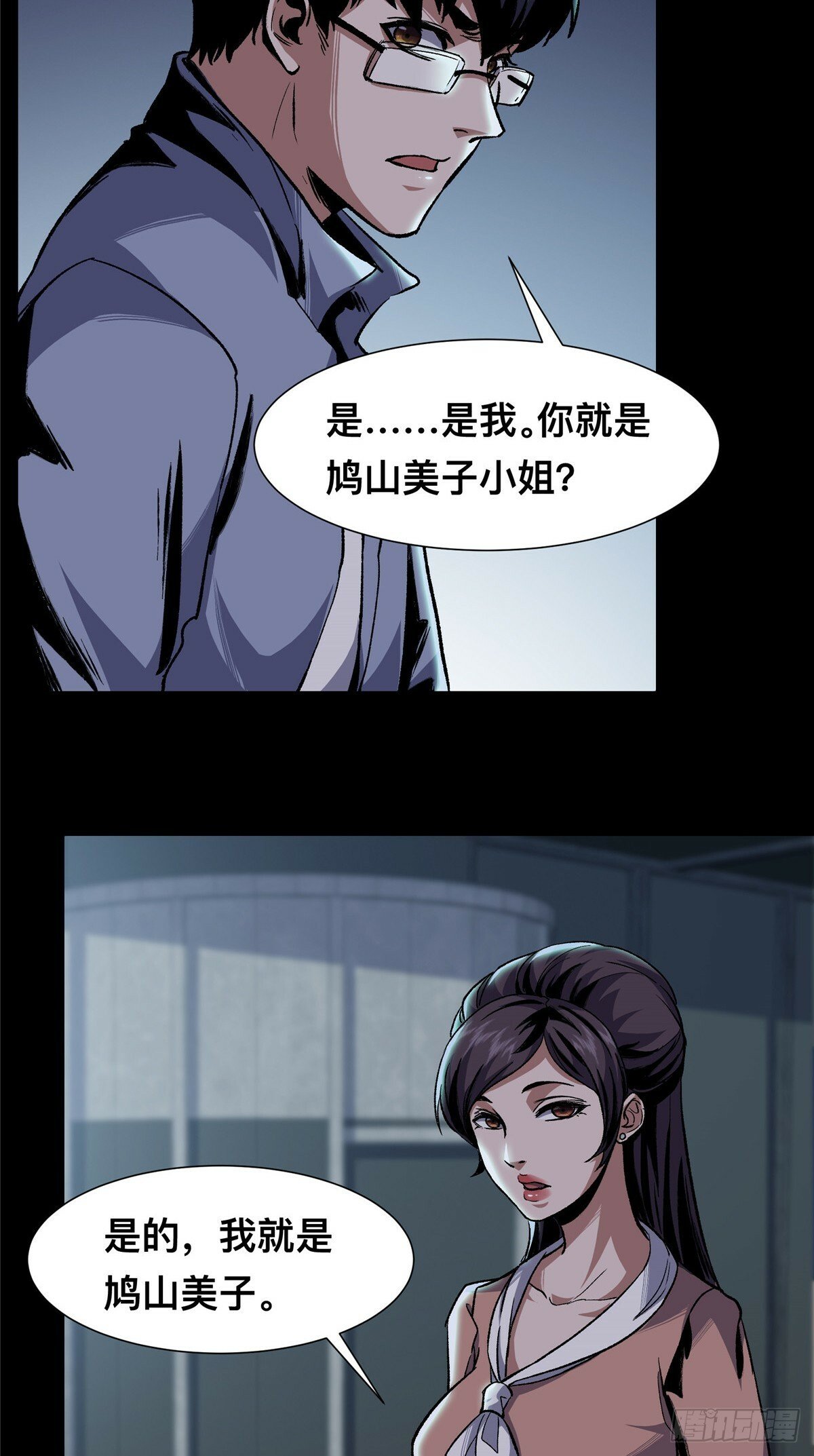 惊惧盛宴简介漫画,062图