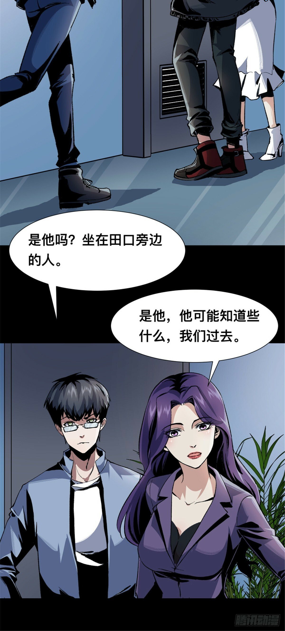 惊惧盛宴txt下载漫画,032图