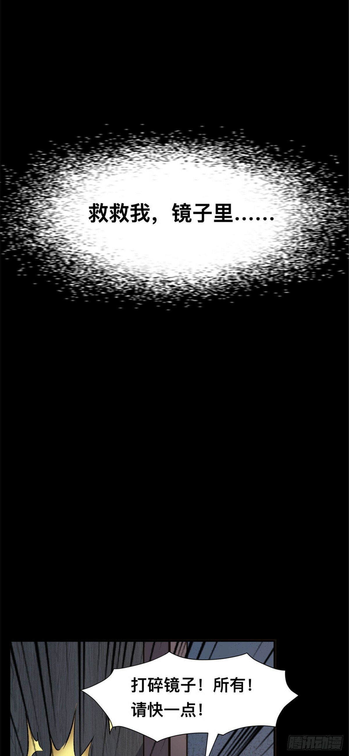 惊惧盛宴txt下载漫画,035图