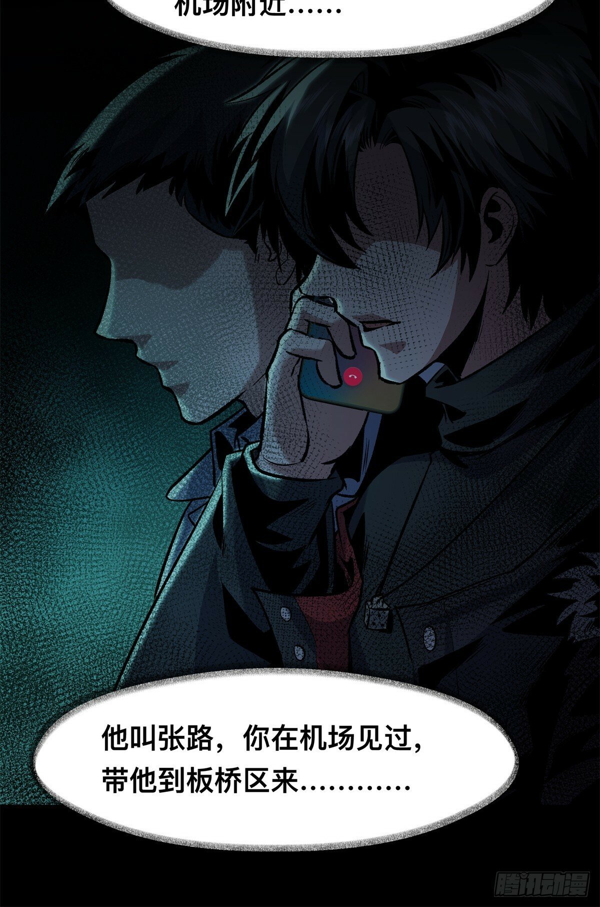 惊惧盛宴简介漫画,091图