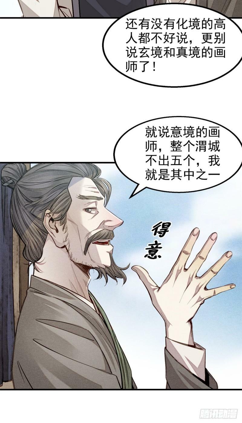 06 画师1