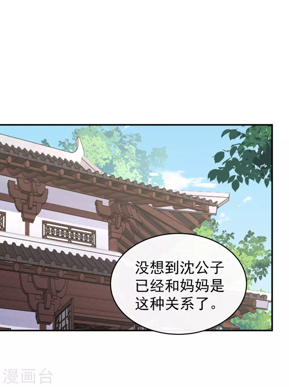 妻主请享用小说阅读免费全章漫画,第7话 可以抱着睡2图