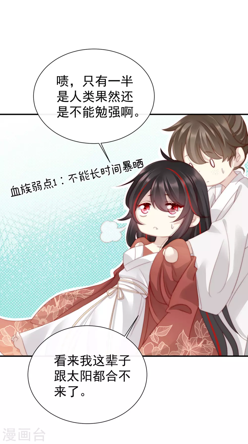 妻主请享用小说阅读免费下拉式漫画,第2话 童养夫？1图