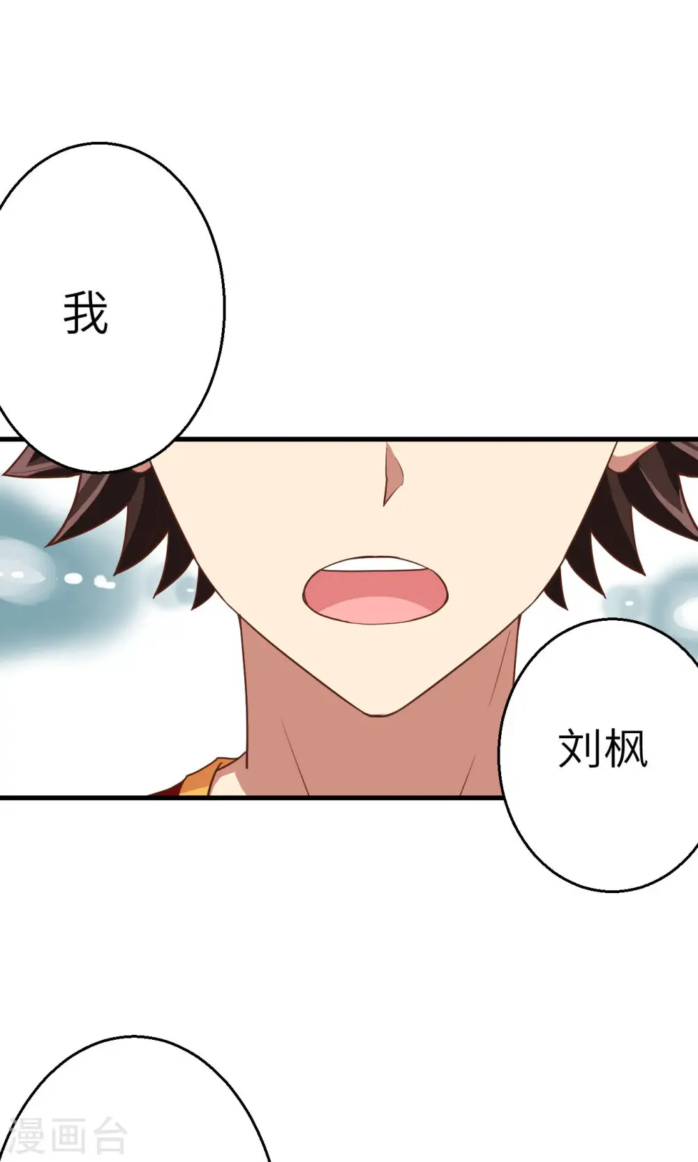 从今天开始当城主漫画漫画,第5话1图