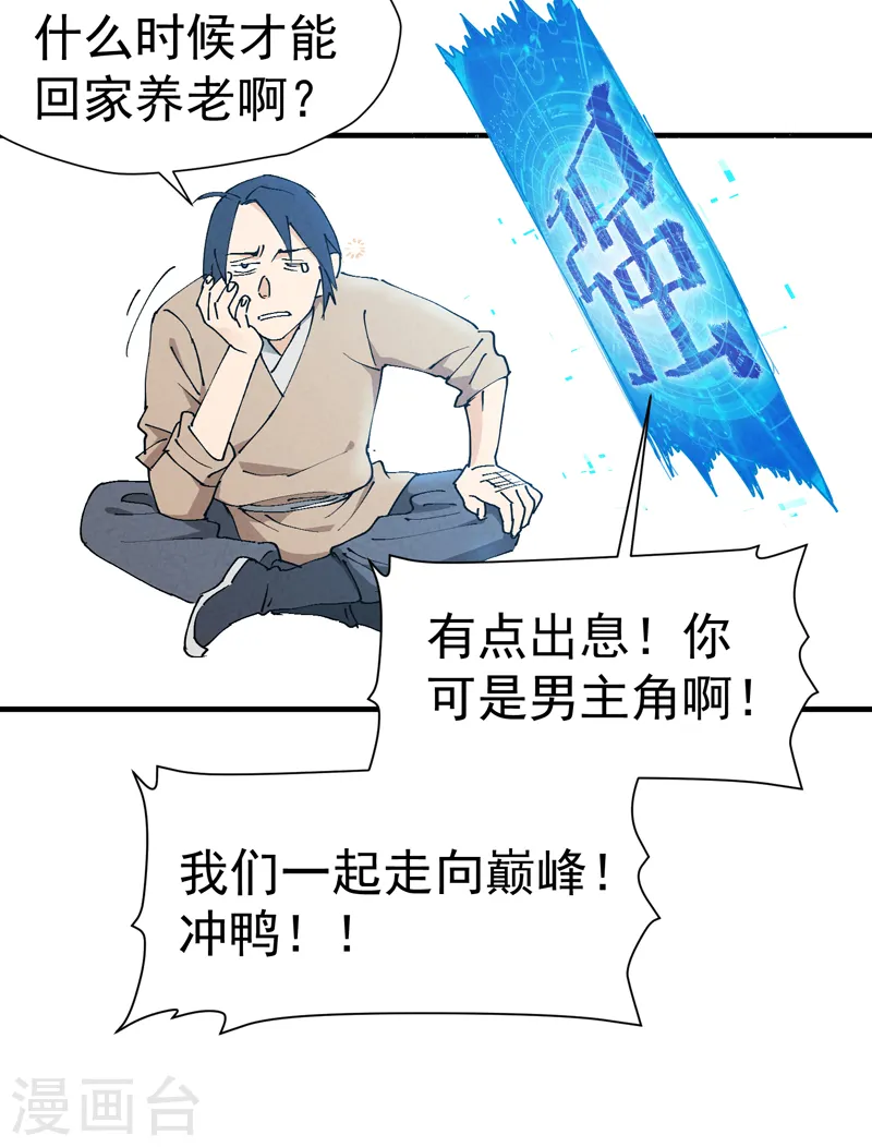 最强内卷系统女主有几个漫画,预告1图