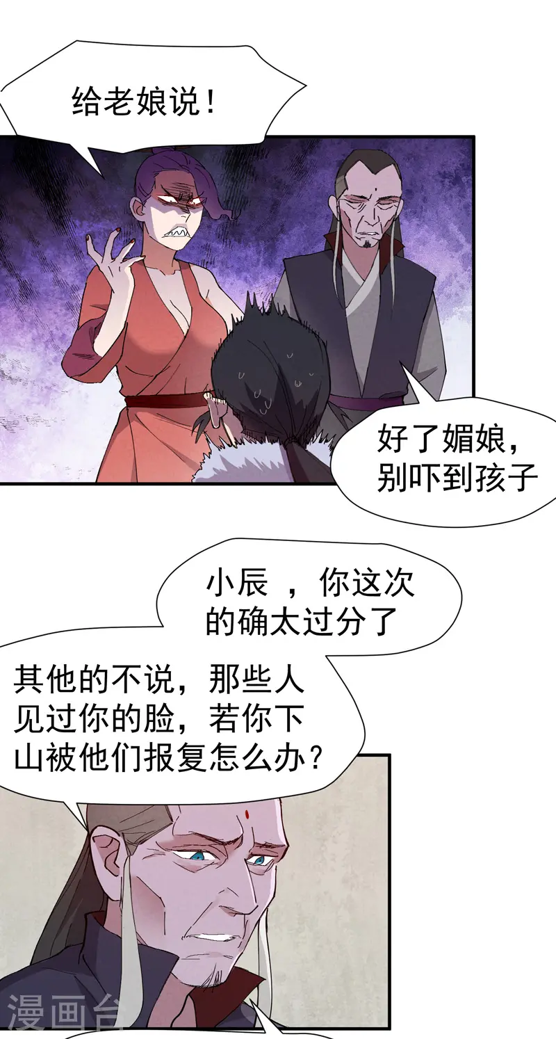 最强内卷系统漫画免费观看漫画,第6话 武魂升级4图