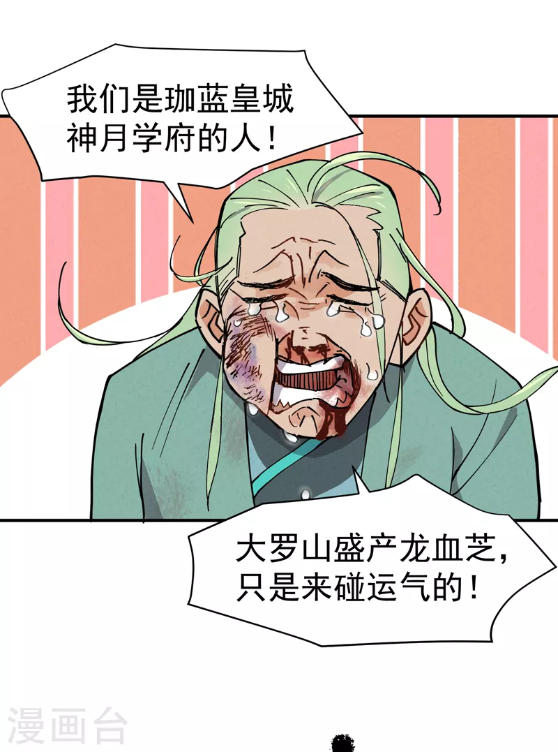 最强内卷系统漫画免费阅读下拉式奇漫屋漫画,第2话 九阴之体3图