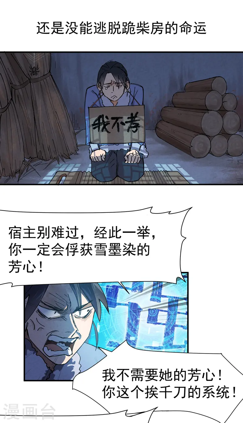 最强内卷系统漫画免费观看漫画,第6话 武魂升级4图