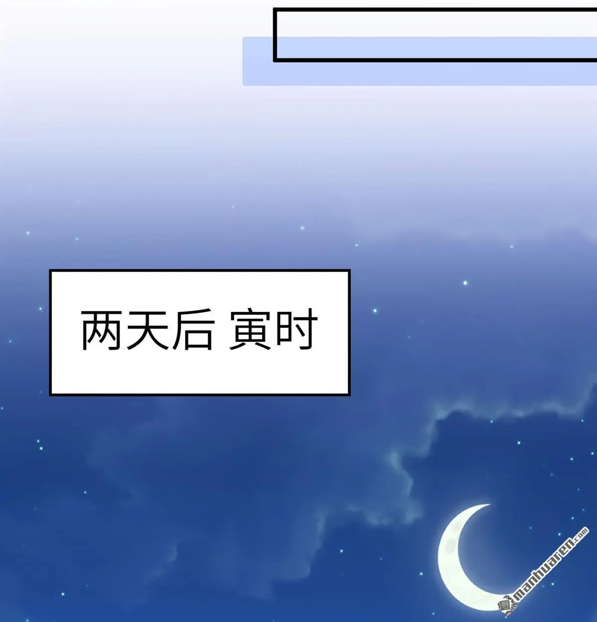 修仙从长生开始动态漫画漫画,第9回5图